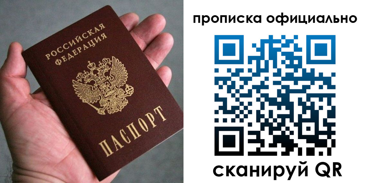 временная регистрация поиск в Орловской области