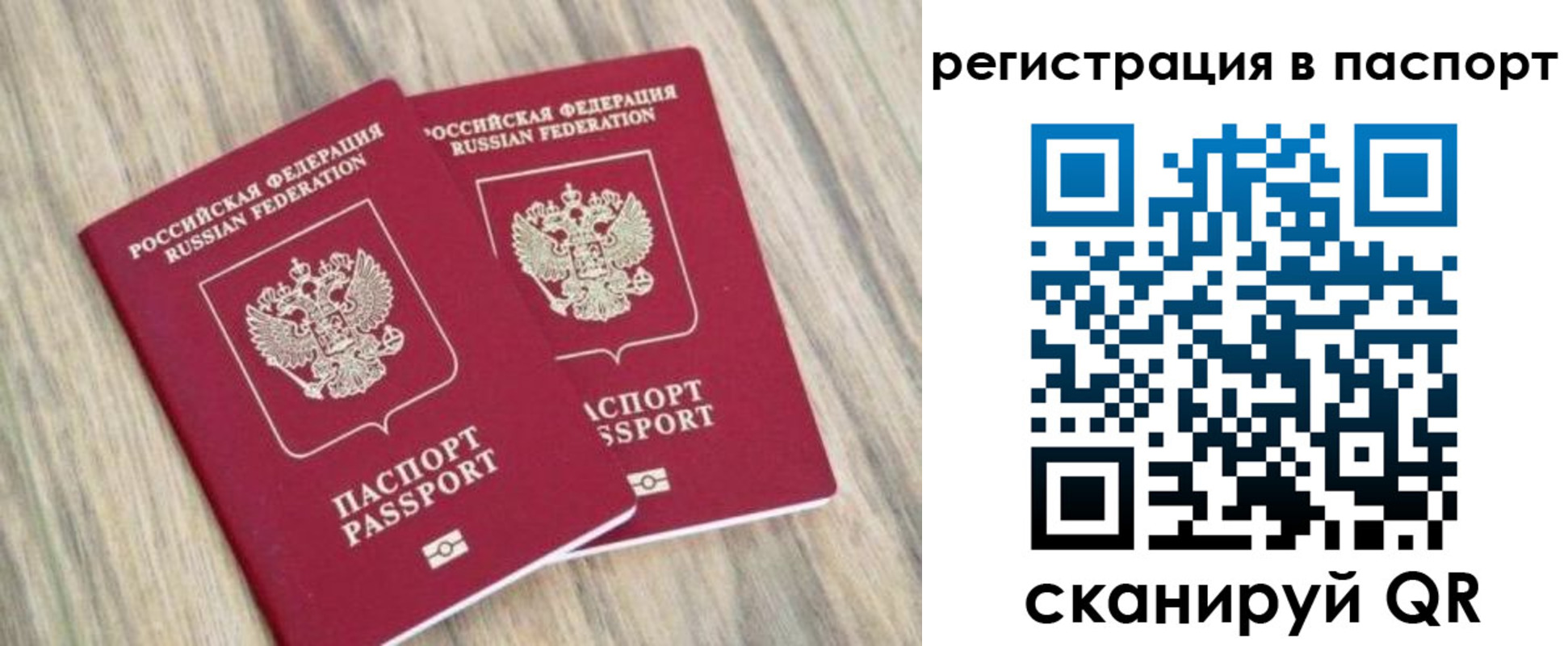 прописка иностранных граждан в Орловской области