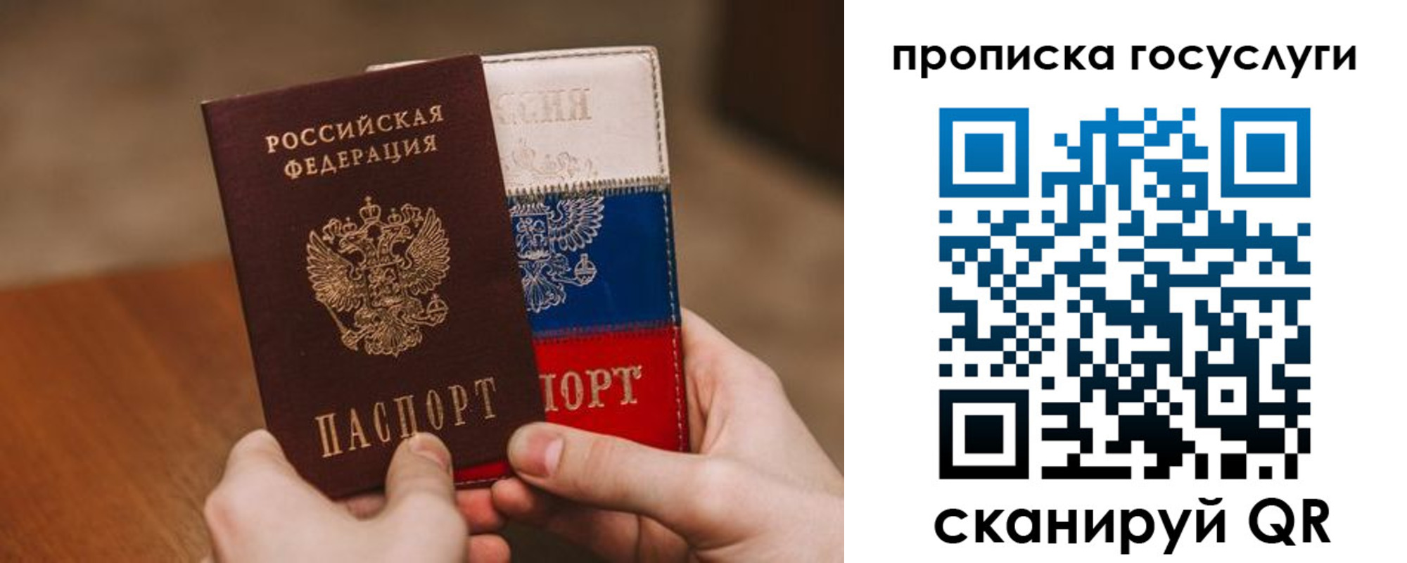 прописка штамп в Орловской области