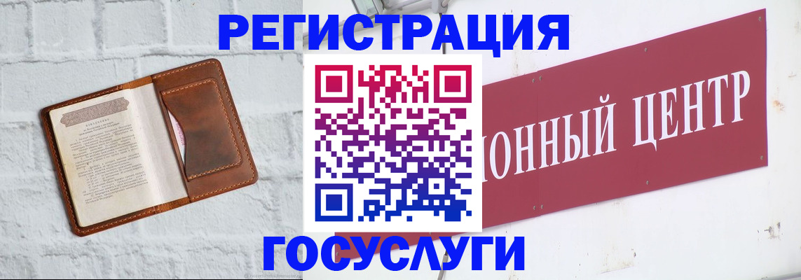временная регистрация 2025 в Орловской области