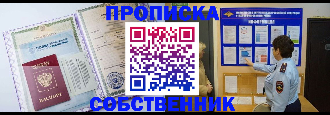 временная регистрация 2025 в Орловской области