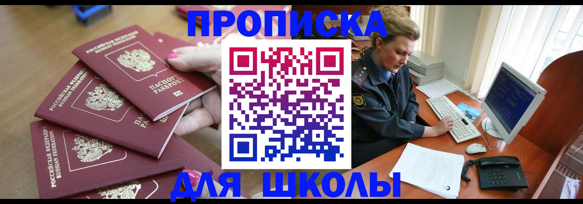 временная регистрация поиск в Орловской области
