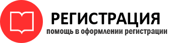 прописка в Орловской области id381190